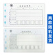 Chengwenhou Reimbursement Documents Account Statement Expenditure Certificate 21*12cm (5 books 1 pack)