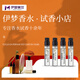 Francis Kurgian MFK Red 540 Essence Kurgian Ein Rosenwasser des Lebens endlose Wasser Parfüm Probe 724 Ebenholz Satin [Packungsprobe 2ml]
