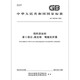 GB 7300.504-2023 Feed additives Part 5 Microorganisms Lactobacillus acidophilus China Standards Press