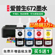 Fun Inicio aplicable a Epson Bk672 Impresora Ink L1300 L310L313L360L380L130 Negro Bk70ml*2 paquete