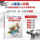 Introduce China's 100 high-frequency topics in English. Genuine