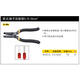 Stanley Stanley Terminal Crimping CRICPPING Kabel Kabel Kabel Kabel Clipper 84-865 866 841 842 844 845 846 Koaxialterminal 1,72-8,1 mm/84-849