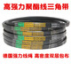 Ceinture de triangle de type 0 de type Courroie de type Z O380-O1524 Small Motor Drill Industrial Rubber Drive Celon O-686