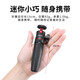 Ulanzi YouBasket MT-08 MINI Tragbares Tripod Vlog Desktop Live-Broadcast-Bracket Teleskoper Erweiterung Selfie Stick Micro Single Camera Mobile Internet Promi Live Broadcast Apple Android Universal Black Telescopic Tripod