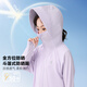 Zuoxi Children's Sun Protection Clothing Girls Summer 2025 New Ice Silk Girls Cooling UV Protection Jacket Purple 110