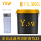 元族切削液车床乳化油水溶性皂化油金属不锈钢铝合金防锈 极压绿色切削液TS12200L极压绿