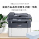 【准新品】京瓷（KYOCERA）M1025黑白激光打印机多功能家用办公打印机 打印/复印/扫描三合一商用一体机