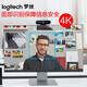 Logitech C1000e 4K (C1000S) HD network computer live broadcast camera video conferencing camera laptop external camera built-in microphone 4K package debugging C1000S+ cantilever bracket