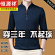 T-shirt pour hommes à manches longues à manches longues. T-shirt de soie glacée Top printemps et automne de la base de bases de bassins de base d'âge moyen, plus en velours plus épais 6625 haqing 165 / m recommandés 120 Jin [Jin est égal à 0,5 kg]