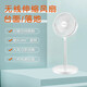 Home Guard (JIAWEISHI) Home Guard Wireless Retractable Electric Fan AM-2