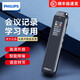 Philips (Philips) Philips Recorder VTR5010 bis professioneller Text HD Lärmreduktionskonferenzklasse Ultra langer Standby großer Kapazität VTR5010 + Lederhülle + Ladegerät 32G