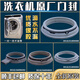 Adecuado para sanyo whirlpool dido tambor lavadora de tambor original anillo de sellado de sellado ventana almohadilla de goma de cuero de goma anillo impermeable No. 7 3890 anillo de sellado