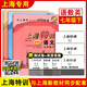 
Shanghai Special Training Chinese Mathematics English Physics Grade 678 Volume 1 and 2 Volume 678 Grade 1 and 2 Semester 7 Seconds Mathematics