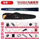 九幽YH801S型号卓恩电吹管（蓝色变色龙）国产乐器中老年人葫芦丝大全 九幽YH801S+新款套餐一