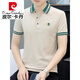 Pierre cardin summer cool ice silk high-end casual thin lapel business solid color cotton short-sleeved T-shirt men's embroidery polo. Knitted dark blue 681 models L 100-125 Jin [Jin equals 0.5 kg]