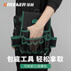 Greener (GREENER) Oxford cloth tool belt multi-function electrician hardware repair electric drill canvas belt bag thickened tool bag d manual tool bag without belt