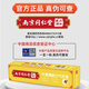 Nanjing Tongrentang Reinigung oraler Geruchsgeruch Rindfleischgift Propolis Pflege Zahnpasta Whitening Zähne frische Zahnpasta Gummi Gummis sauberes Feuer SN3878 Propolis Pflege Zahnpasta
