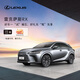 Lexus RX 1 Yuan Test Drive Coupon as a Gift Multifunctional Full Hybrid Medium and Large Luxury SUV RX 350h