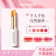 Venrock carotene thermochromic lipstick, long-lasting moisturizing, moisturizing, repairing, chapped lip lines, lip color, moisturizing lipstick 3.5g, special price 1 stick