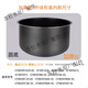 苏泊尔（SUPOR）苏泊尔电饭煲内胆3L4L升SF30FC929/SF30FC629ACFXB30FC829 SF30FC629A加厚不粘内胆