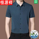 Hengyuanxiang High-End-Sommer-Mulberry-Seiden-Kurzärmel-Hemd für Männer mittleren Alters im mittleren Alter.