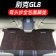 Jingjiale Buick GL8 Carpeta de segunda fila GL8 LUZUN ES653T COCHE ORIGINAL MANDA MANUDA AVIA AVIA FATO CABEZA FISH PISTA FIBEA MEDIA COPEA 130*45 Negro Negro Negocio Oficial