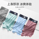 Aidi [ice silk cool feeling and breathable] summer ice silk breathable men's underwear for no marks and antibacterial bottom crotch boxer underwear for men Group color A-ice silk style 701 3 strips XL