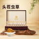 Ayishe [Purpose Gift Box] Ayishe Cordyceps sinensis Authentic Cordyceps gift box Unbroken grass tonic for elders 5 sticks/g4 grams 20 sticks [Purpose Gift Box]