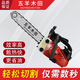 Wuyang Honda imported pure gasoline four-stroke three-row small chain saw 14-inch logging bamboo saw one-handed lightweight small household chain saw two-stroke 10-inch small chain saw * 1 chain
