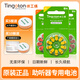 峰力（PHONAK）助听器专用电池e312/675进口纽扣电子用品通用耳蜗配件洗耳器 A675大容量白卡5板30粒