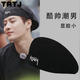 BKQU beret male Wang Jiaer summer thin style reverse wear forward hat retro painter hat Wang Jiaer mesh style-black m56-58cm