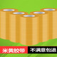 透明胶带快递打包定制包装大卷封箱口胶纸布厂家整箱批发 透明黄 宽4.3厚2.0长12048卷
