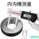 
Three-meter (sanliang) inner groove digital display vernier caliper cutting head inner hole inner round stainless steel outer groove 10 115-14124-150 pointed inner groove