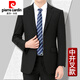 Pierre Cardin Suit Men's Professe Formal Wear Spring y Autumn de mediana edad Top Tuit Traje de lana para hombres Azul oscuro/Dos botones Mid-Pense Style 17048/m