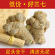 三七降价云南三七批发100头正宗文山三七头整个三七粉田七头干货 三七切片500克（净重）