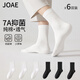 
JOAE [100% pure cotton odorproof] Men's medium-length socks for men 7A antibacterial breathable sweat-absorbing sports and casual business socks