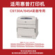 得印 C9730A硒鼓645A适用惠普HP5500/DN/DTN/HDN 5550DN/DTN/HDTN 【黄色】含芯片*C9732A硒鼓*1支