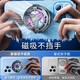Ruisipai Frozen Back Clip Mobile Phone Radiator Semiconductor Cooling and Cooling Chicken Eat Artifact King Glory Genshin Impact Peace Elite Physical Cooling Artifact Live Fan Black Shark Apple [Magnetic Back Clip Dual-Use Radiator] + Controllable Light + Digital Display Temperature All mobile phones are universal
