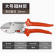 Yukdadi hydraulic pruning shears garden scissors 8-inch branch scissors fruit branch shears garden scissors gardener's pruning scissors grade large powerful chopping board type double-sided edge pruning shears