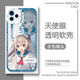 
ATRI Yatoli mobile phone case is suitable for vivoiQOONeo9 Apple 14OPPO OnePlus ACE3v Redmi k70 [angel eye transparent shell] C13062 Xiaomi/Redmi series-model order to send it to customer service