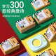 Three Hundred Tang Poems, Ancient Poems, Points, Speak, Speak Cards, Learn Machine Books, Children's Early Education, Enlightenment Toys, Three Hundred Tang Poems, +224 Chinese and English