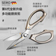 Jingyouyu German Seiko Kitchen Scissors Stainless Steel 304 All-Steel Multi-Function Scissors for Killing Fish and Hard Objects to Cut Bones Scissors Home All-Steel Scissors