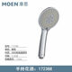 摩恩【上新】淋浴软管喉墙座子手持喷头花洒HH5001 731 3009 摩恩12132原配单功能花洒[面板7