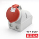 High-power aviation industry waterproof plug socket connector 16A/32A 4-core 16A concealed inverter TYP 1390