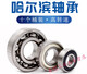 适用于 轴承大全6200 6201 6202 6203 6204 6205 6206 6207-2R HRB-6201-RS胶盖密封十个装