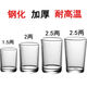 One Liang White Wine Glass Set Household Small One Small Wine Glass Two Liang Half Tempered Cup Beer Cup Water Cup 2 Liang Straight Tempered Cup Thickened 10 Pack