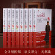 DS：毛泽东评点二十四史解析（680元16开3本亚特）QL