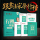 Tian Yingzhang's new version of the regular script 5-book set, regular script control pen training copybook, student adult pen copybook, red practice copybook book starts the school season
