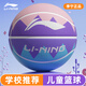 Li Ning (Li-Ning) Kinderbasketball Kindergarten-Grundschüler Nr. 5 Nr. 7 Nr. 7 Soft Bull-Wettbewerb Ausbildung Blue Bälle Kämpfe-resistente Indoor- und Outdoor Universal Vulcano Soft Bull 687-5