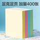 Deli 400 pages 4 color simple sticky notes 76*76mm sticky notes/note sticky sticky message book office supplies BT251